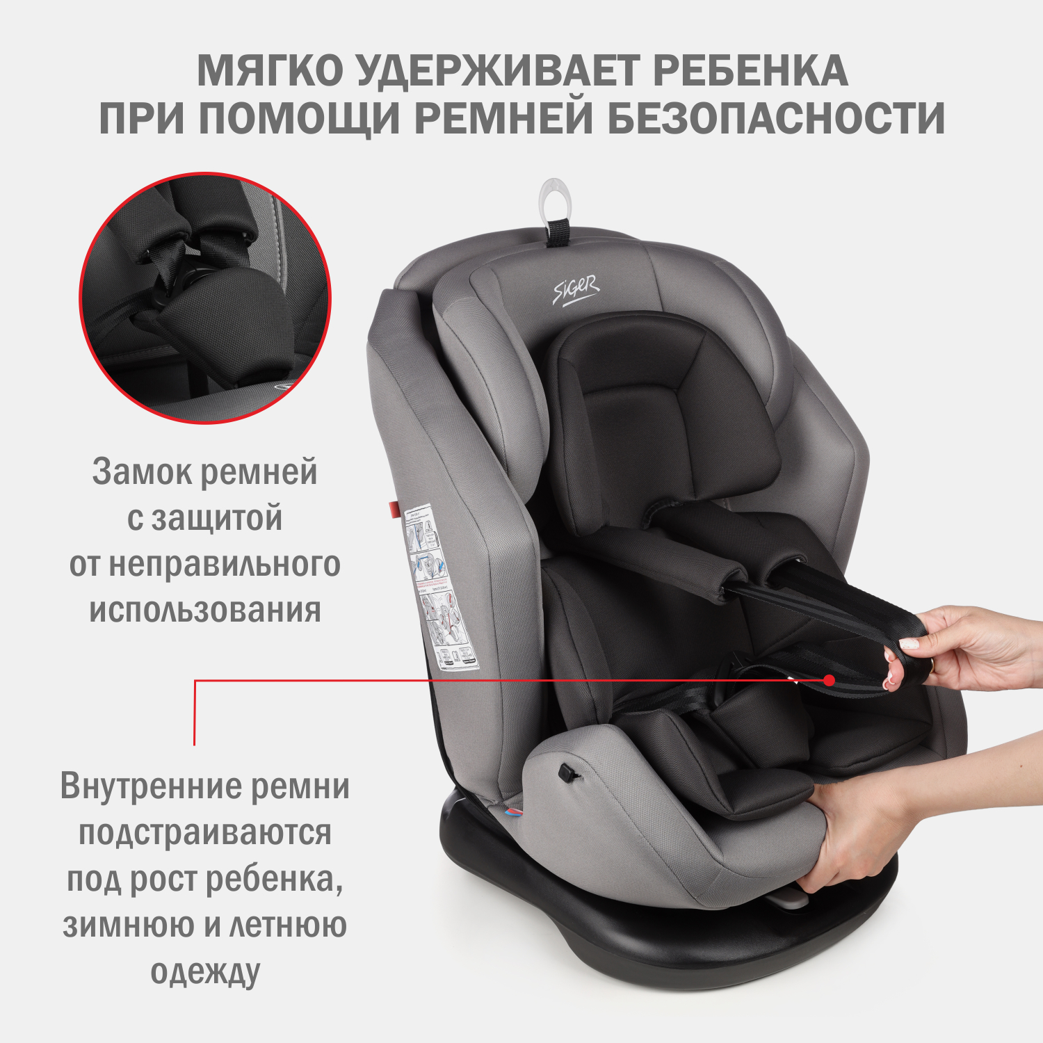 Автокресло SIGER Ультра 0+/1/2/3 (0-36 кг) - фото 4