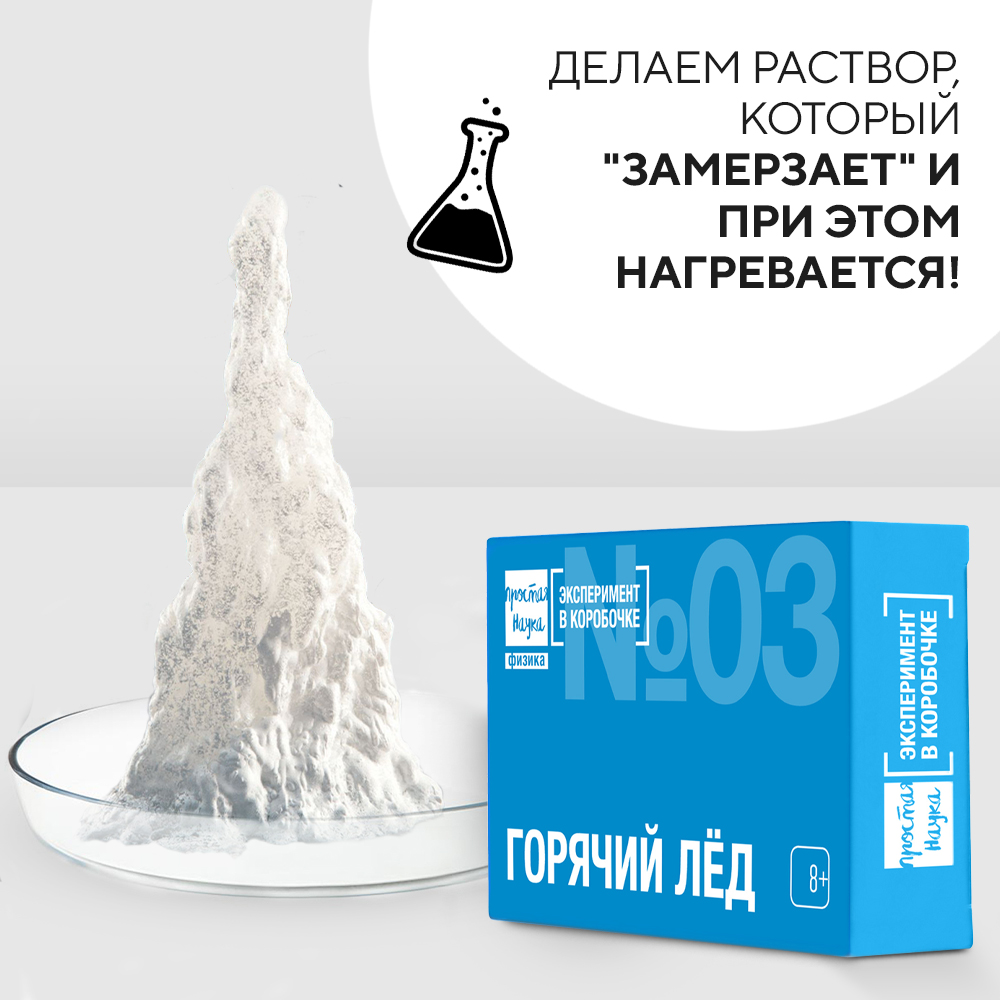 Набор для опытов Простая наука - фото 2