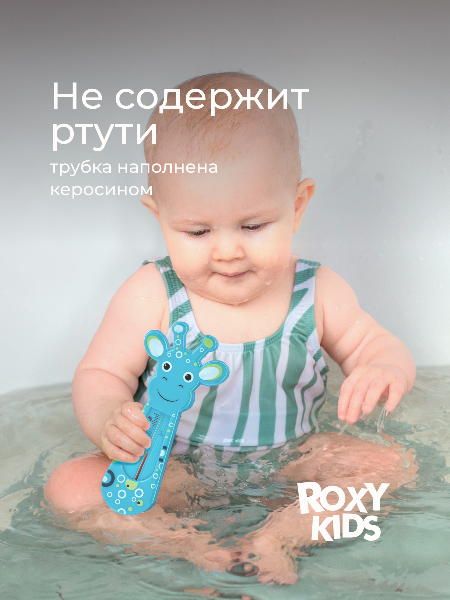 Термометр ROXY-KIDS - фото 3