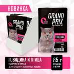 Корм влажный Grand Prix Для кошек