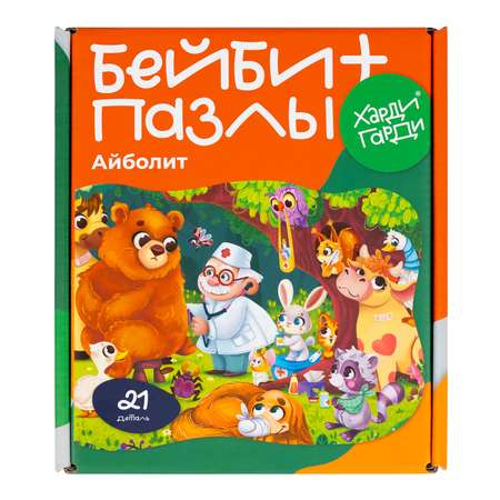 Пазл Харди Гарди классический