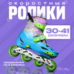 Роликовые коньки Saimaa 38