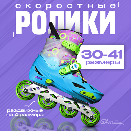 Роликовые коньки Saimaa 38
