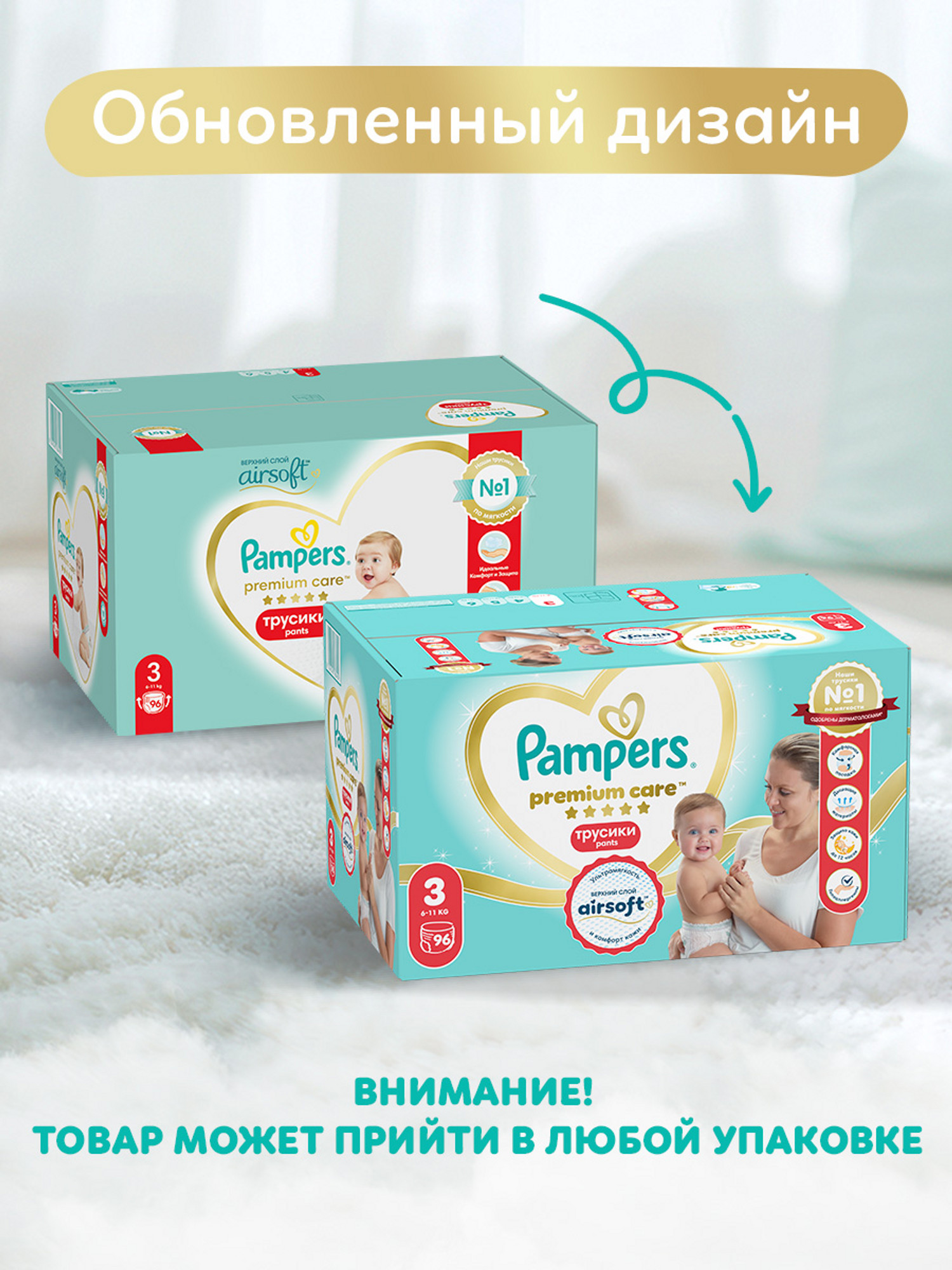 Трусики Pampers Premium Care 3 (6-11 кг) 96 шт. - фото 2