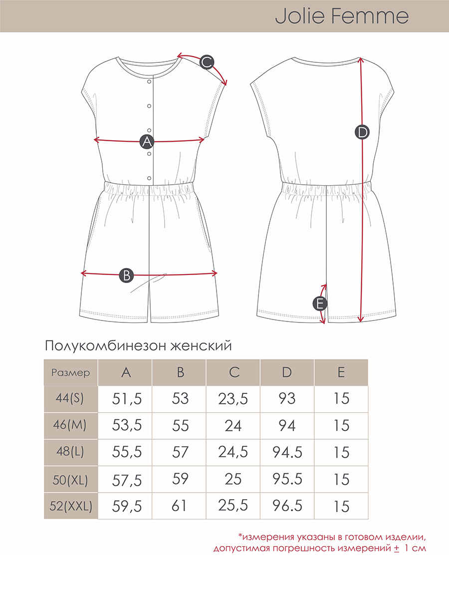 Комбинезон Jolie Femme J152/170/си/Сицилия - фото 7
