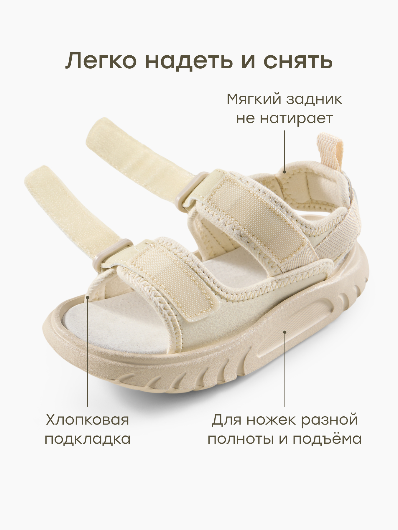 Сандалии Happy Baby 86609_beige_ - фото 4