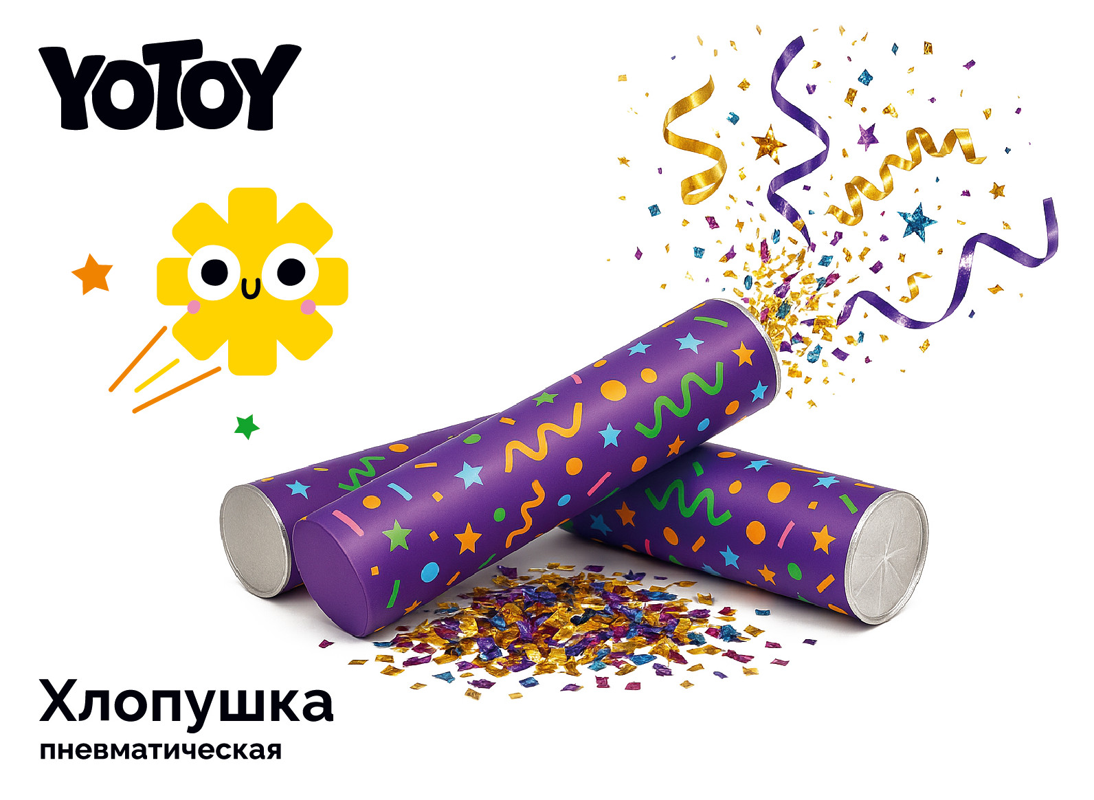 Хлопушка Yotoy - фото 1