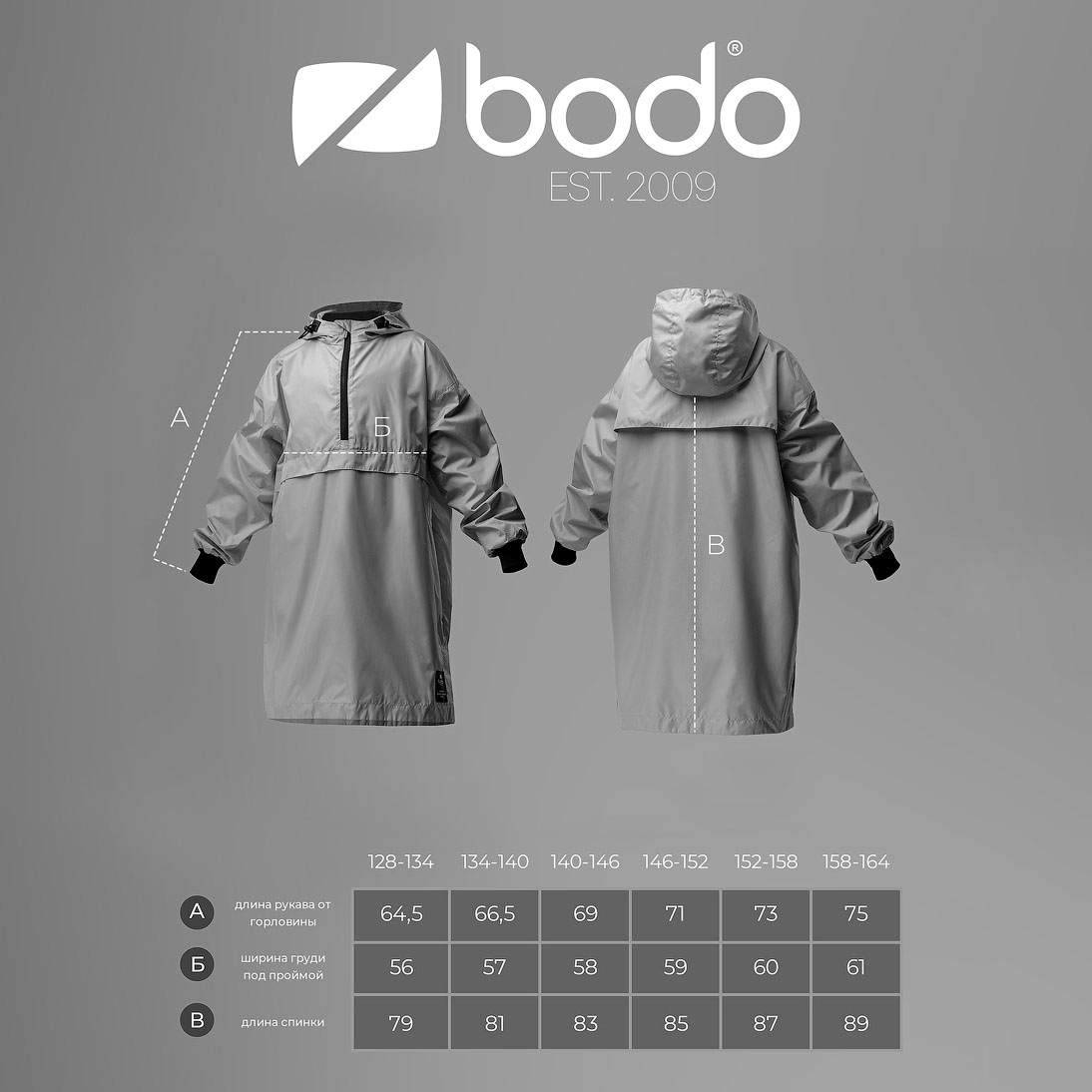 Анорак Bodo 49-5U_розовый - фото 11