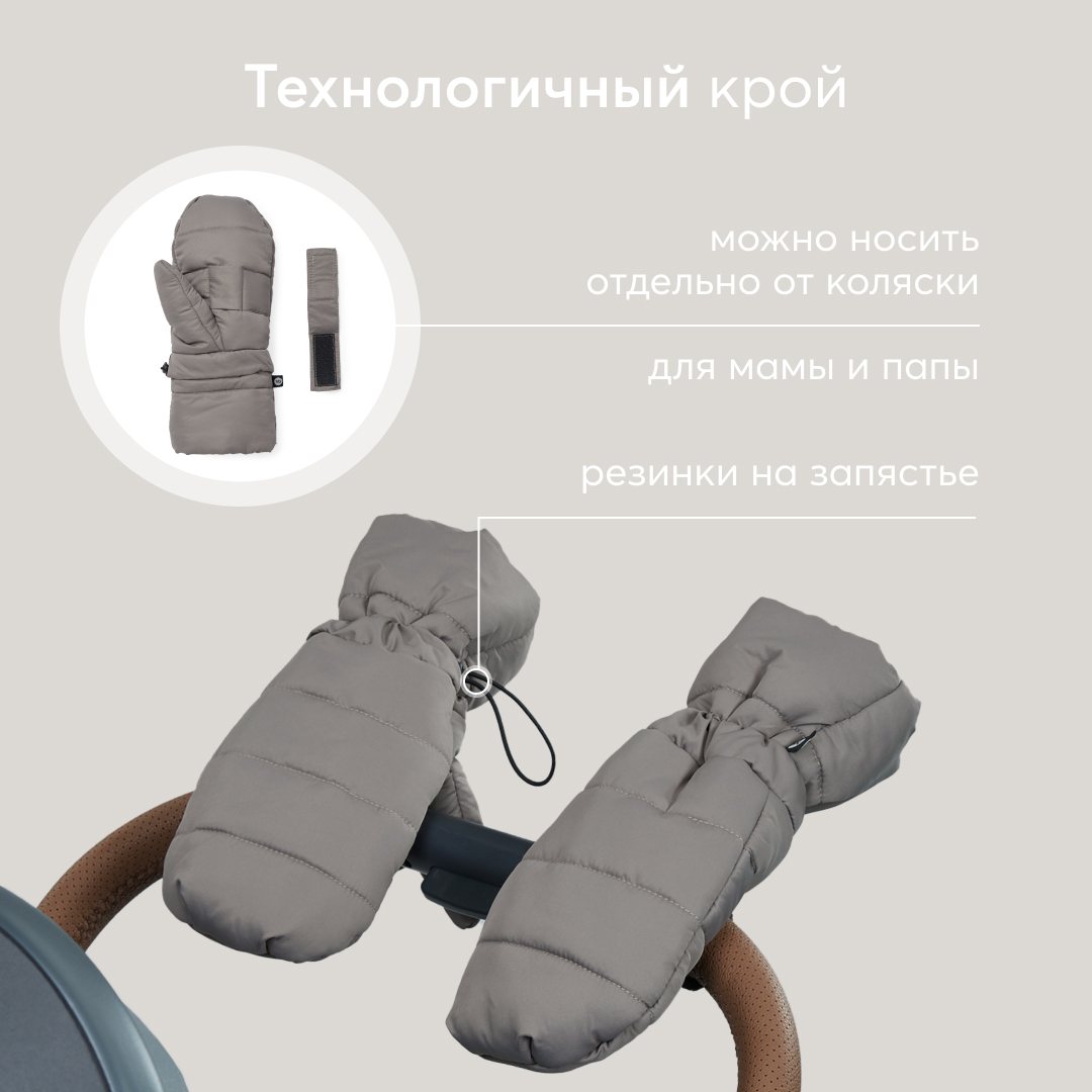 Муфта Happy Baby 89046_gray - фото 2