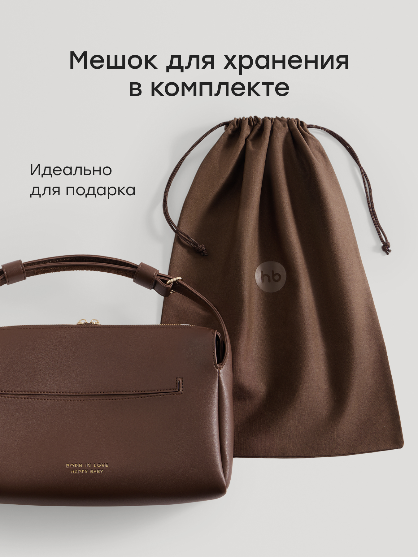 Сумка на ручку коляски Happy Baby 2в1 темно-коричневая 40098_темно-коричневый - фото 7