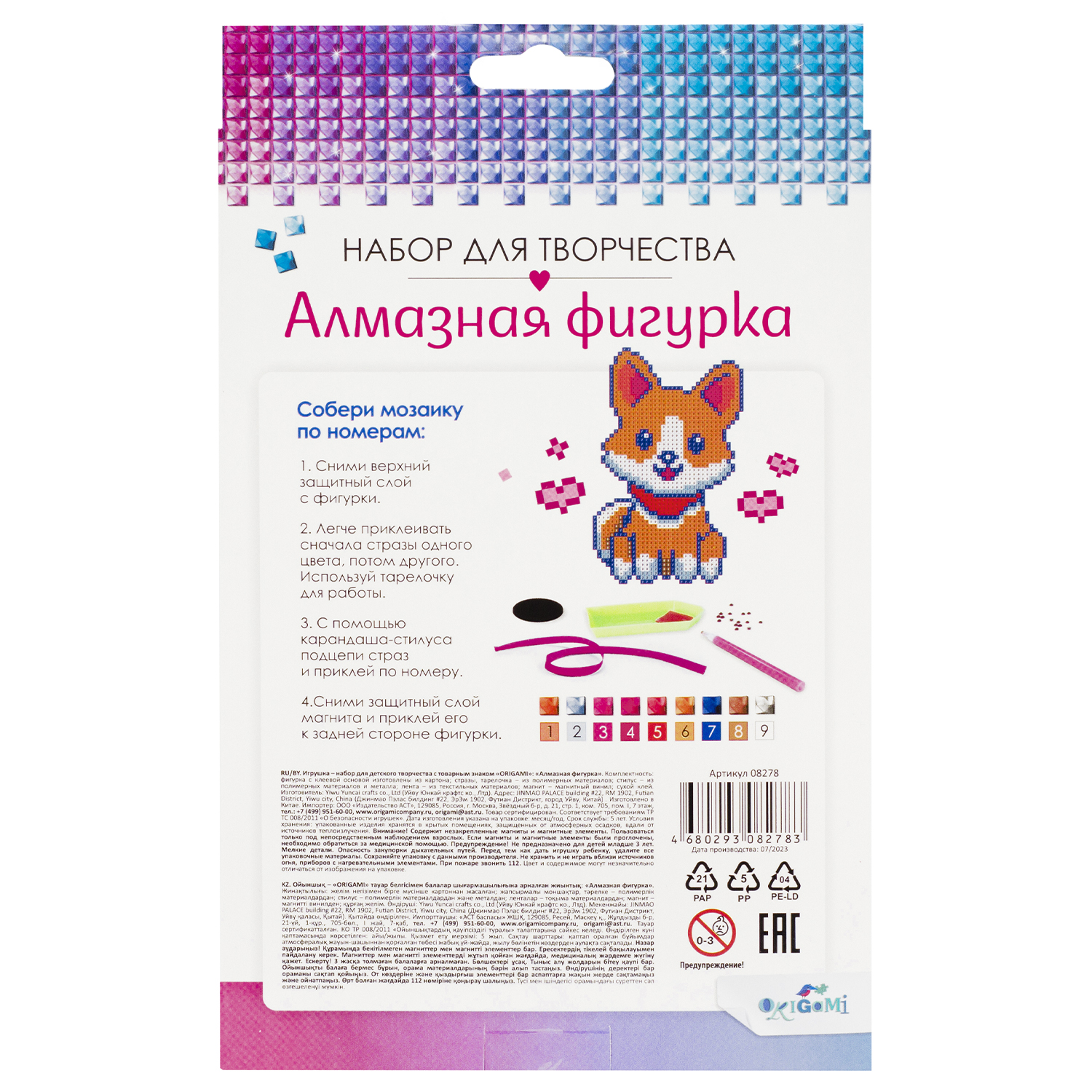 Алмазная мозаика ORIGAMI Весёлый корги - фото 2