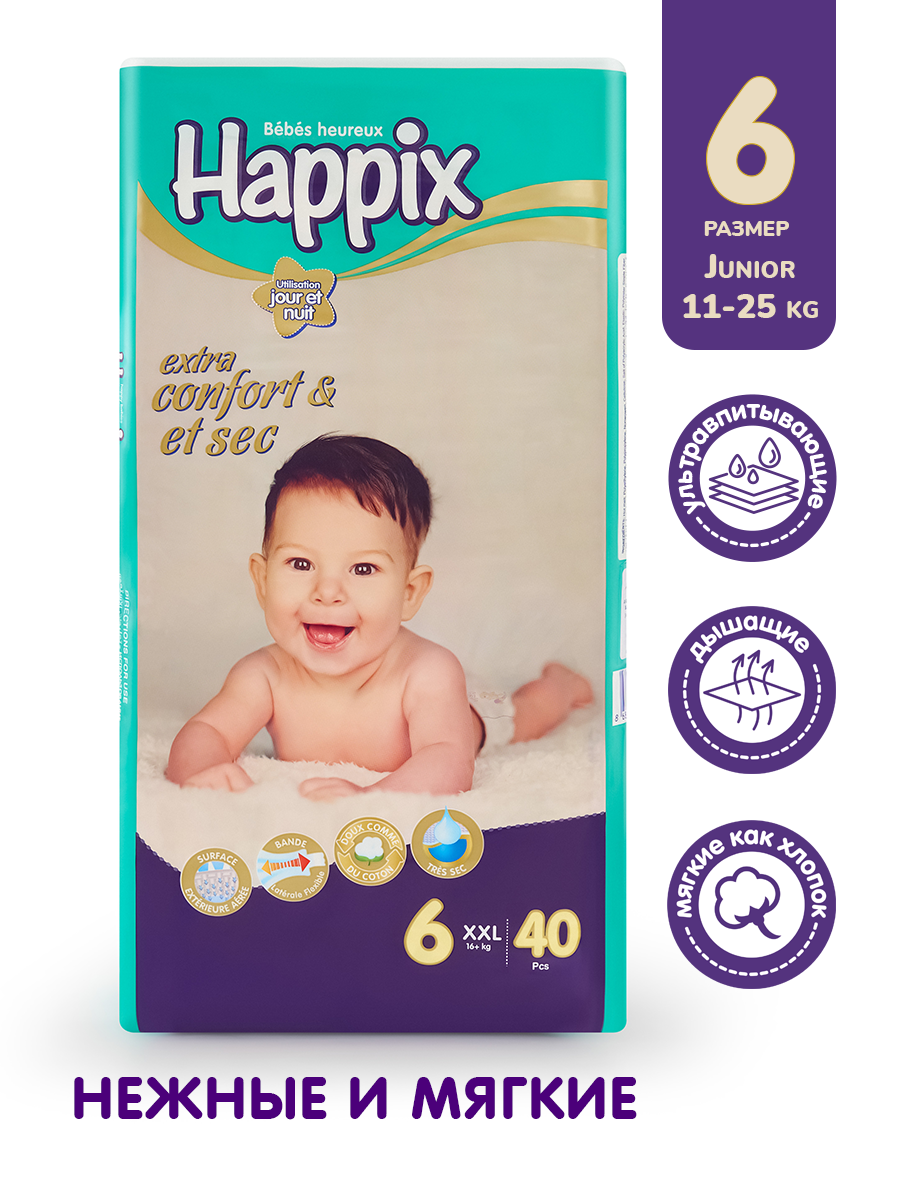 Подгузники HAPPIX Super Dry ультратонкие 6 (16+ кг) 40 шт. - фото 1