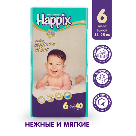 Подгузники HAPPIX Super Dry ультратонкие 6 (16+ кг) 40 шт.