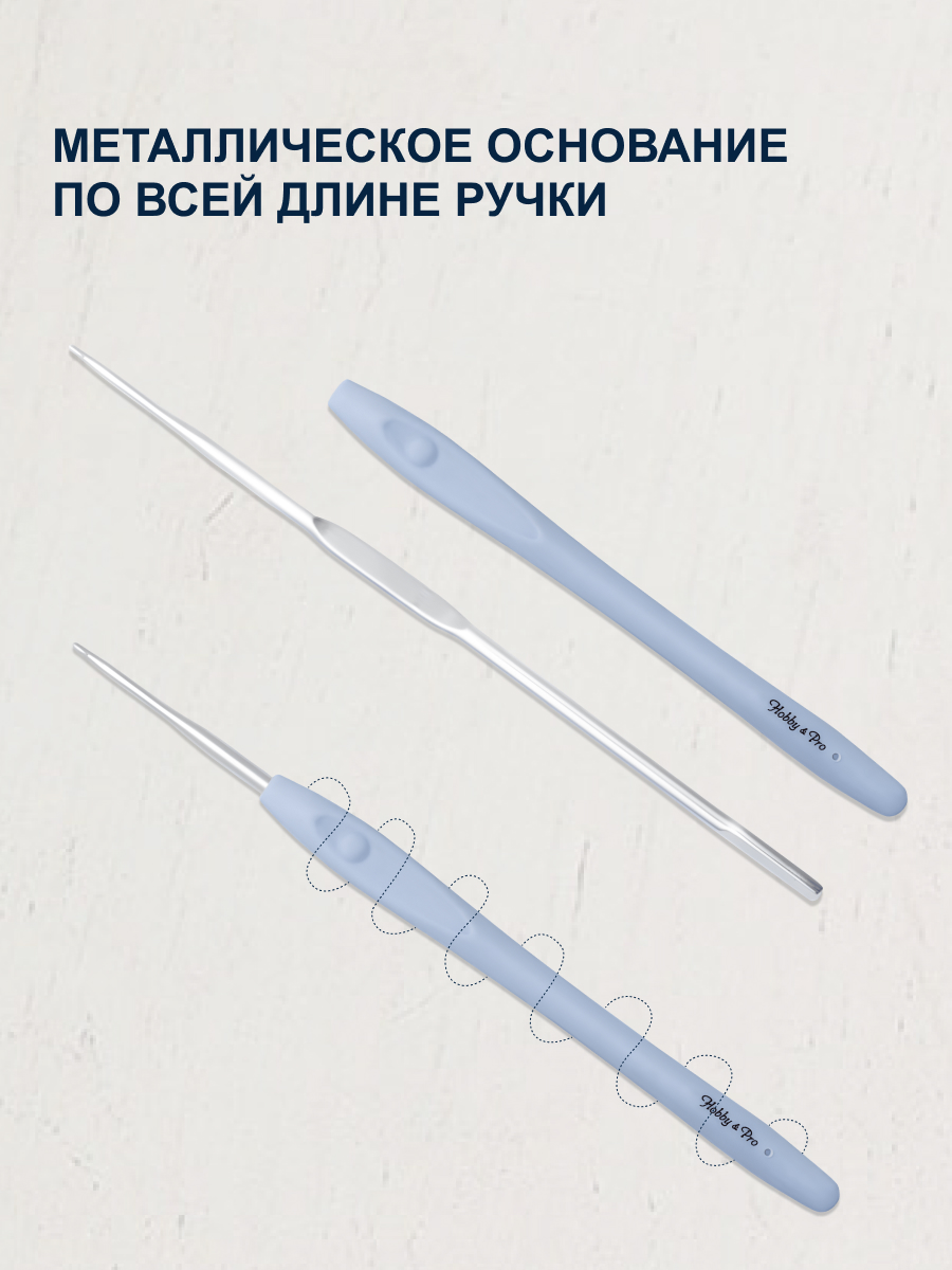 Крючок для вязания Hobby & Pro из практичного металла с прорезиненной мягкой ручкой 2.5 мм 953250 - фото 4
