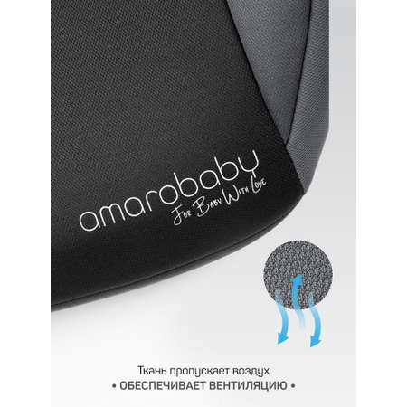 Автокресло Amarobaby Spector 3 (22-36 кг) серый