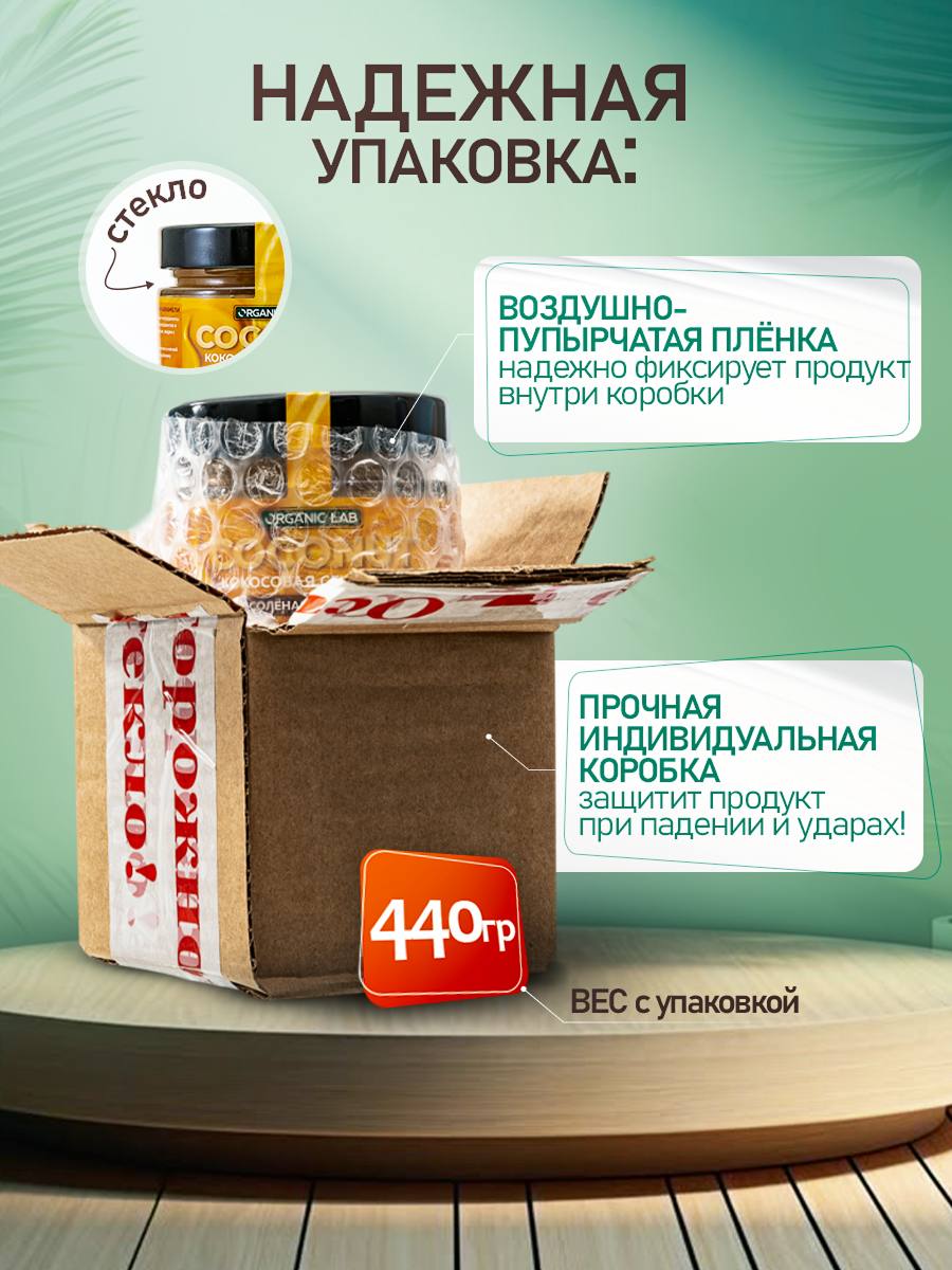 Кокосовая сгущенка без сахара ORGANIC LAB Соленая карамель - фото 6