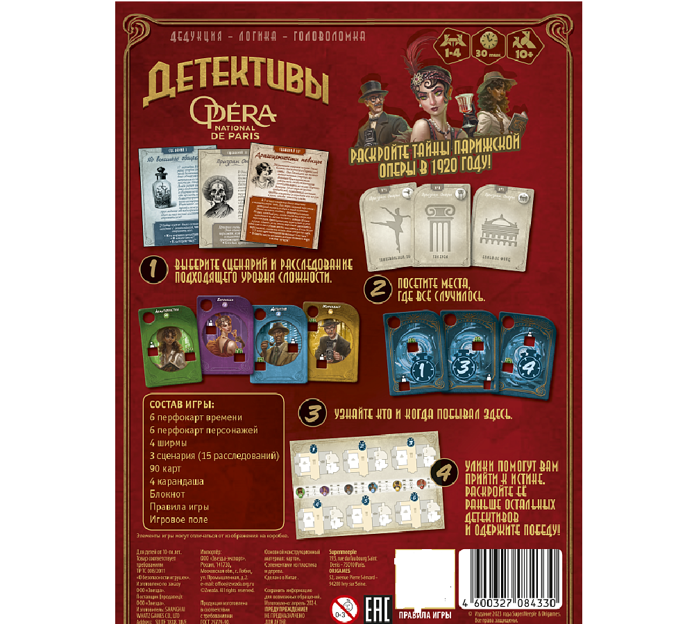 Настольная игра Звезда - фото 6