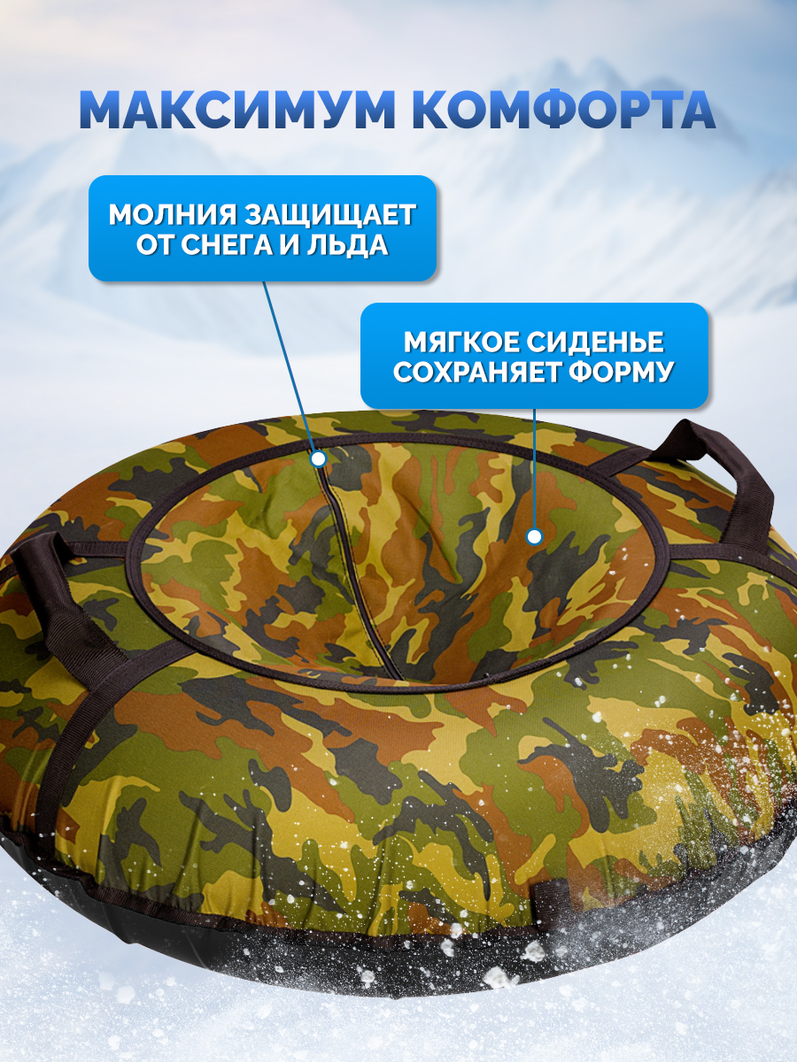Тюбинг F78 85 см - фото 5