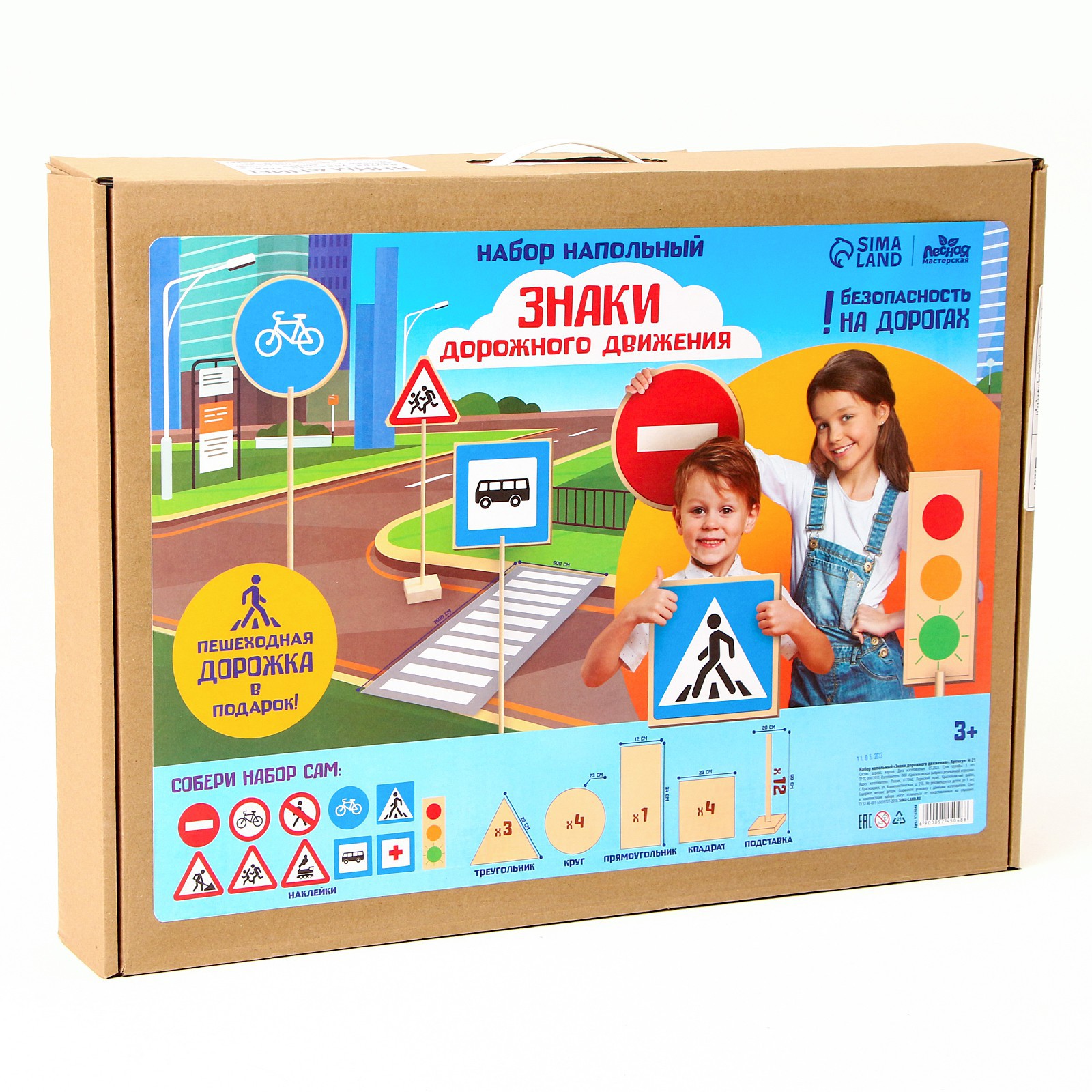 Игрушка дорожный знак Лесная мастерская 9745048 - фото 3