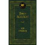 Книга АЗБУКА Зов предков
