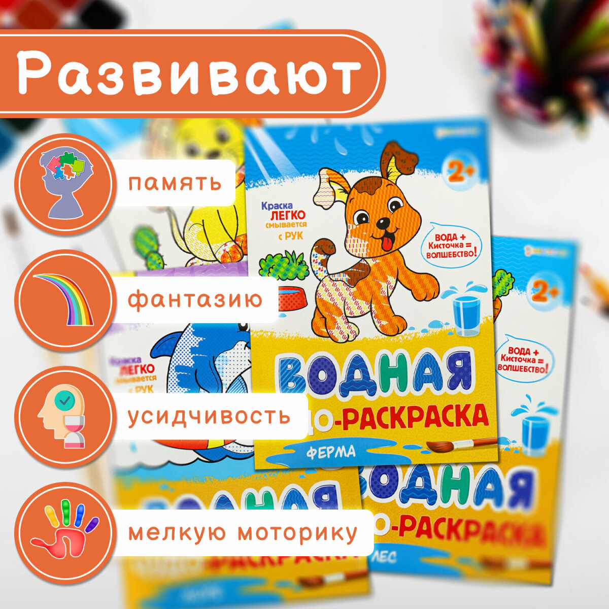 Раскраски детские Prof-Press водные набор 4 штуки для малышей - фото 6