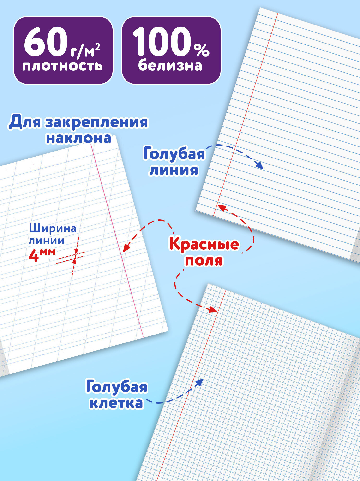 Тетрадь Юнландия косая линейка 12 лист. 30 шт. - фото 2