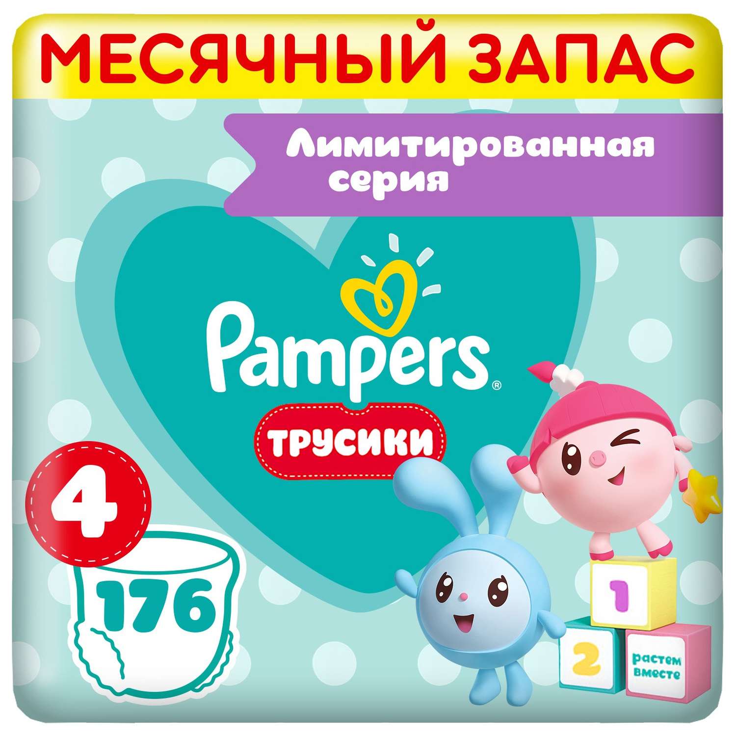 Трусики Pampers Pants 4 (9-15 кг) 176 шт. - фото 1