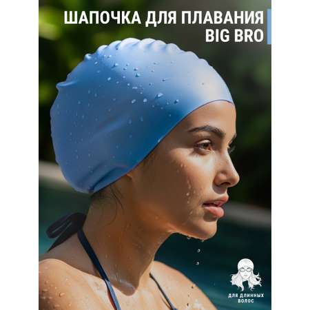 Шапочка для плавания BIG BRO cap-65
