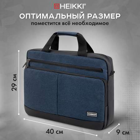 Сумка для ноутбука HEIKKI 15.6 дюймов портфель для документов через плечо