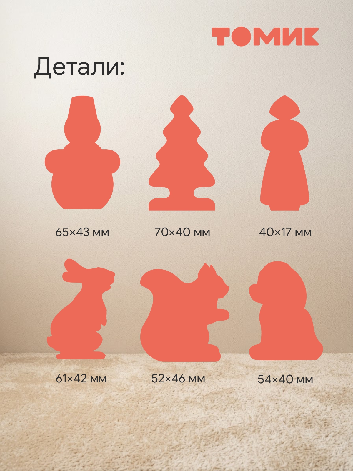 Конструктор Томик Сказка Новый год деревянный 22 дет. - фото 6