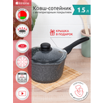 Ковш InHome кухонный антипригарное покрытие с крышкой IN09 1.5/MR0