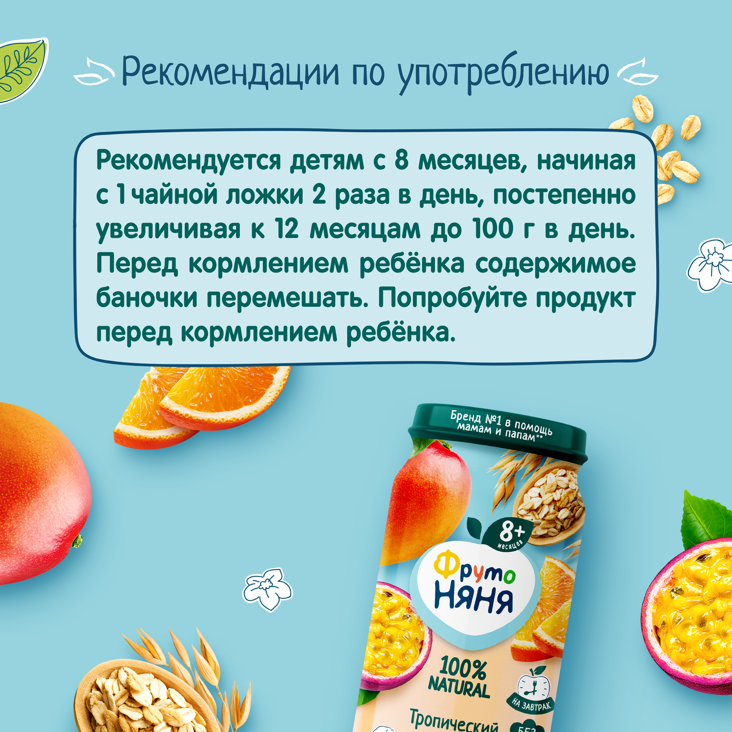 Пюре Фруто Мультизлак-тропический микс с 8 мес 250 г - фото 6