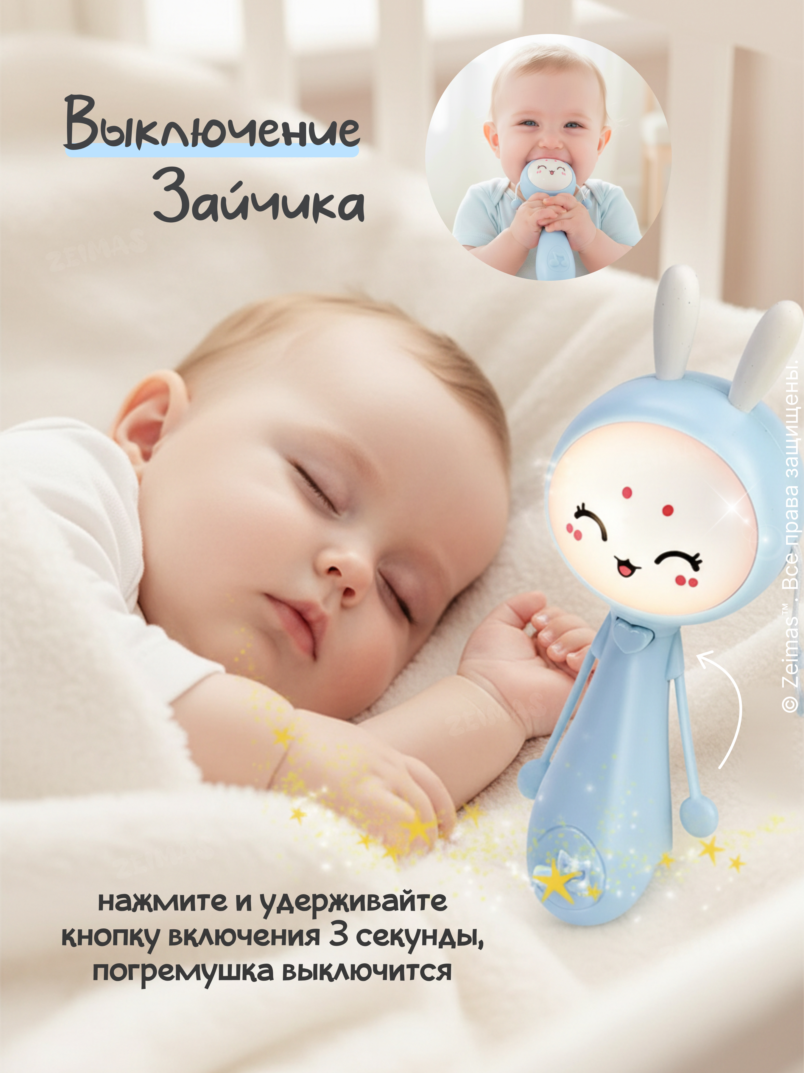 Игрушка Zeimas погремушка в ассортименте - фото 13