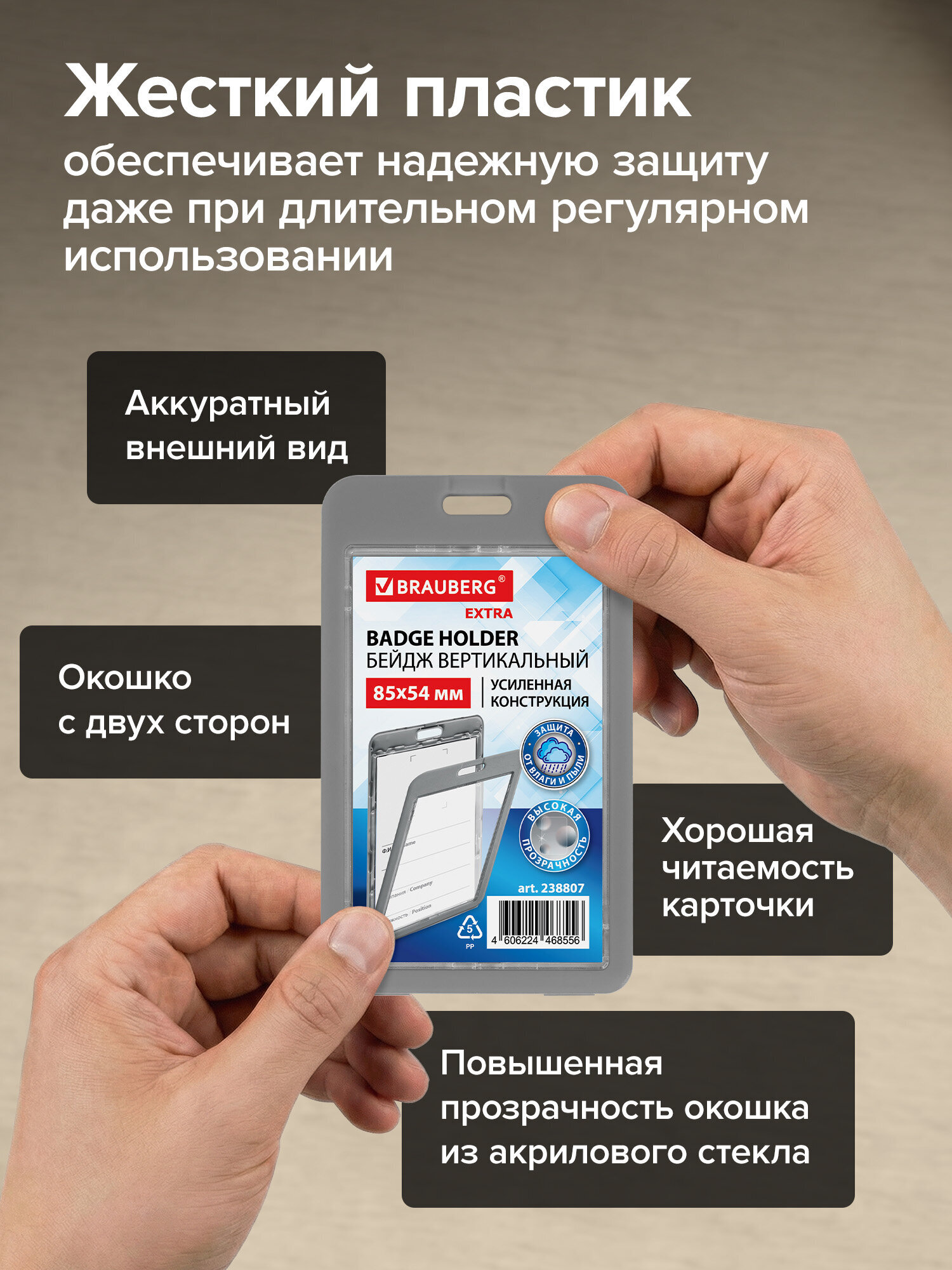 Бейдж Brauberg Серый - фото 4