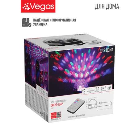 Шар Vegas Диско