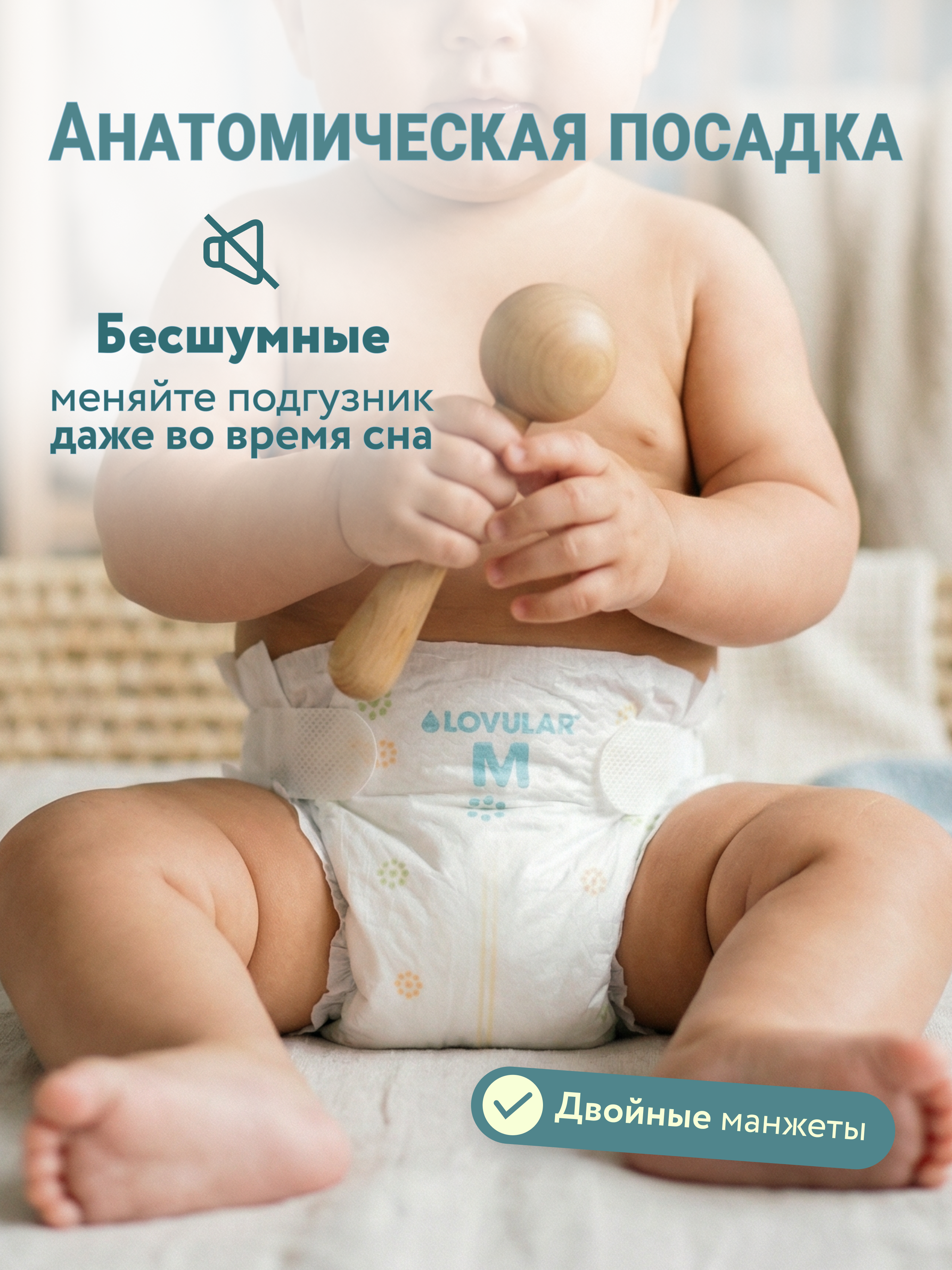 Подгузники LOVULAR Витаминка M 56 шт. - фото 5