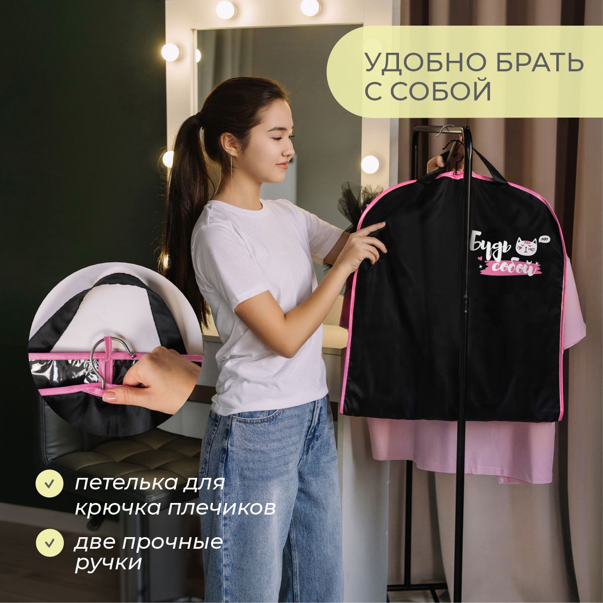 Чехол для одежды Всё на местах 50х110 Будь собой - фото 4