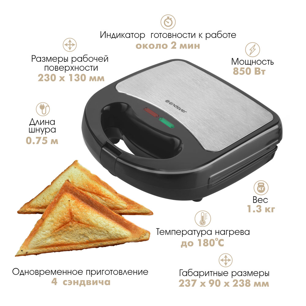 Сендвичница ENDEVER Skyline SM-28 - фото 4