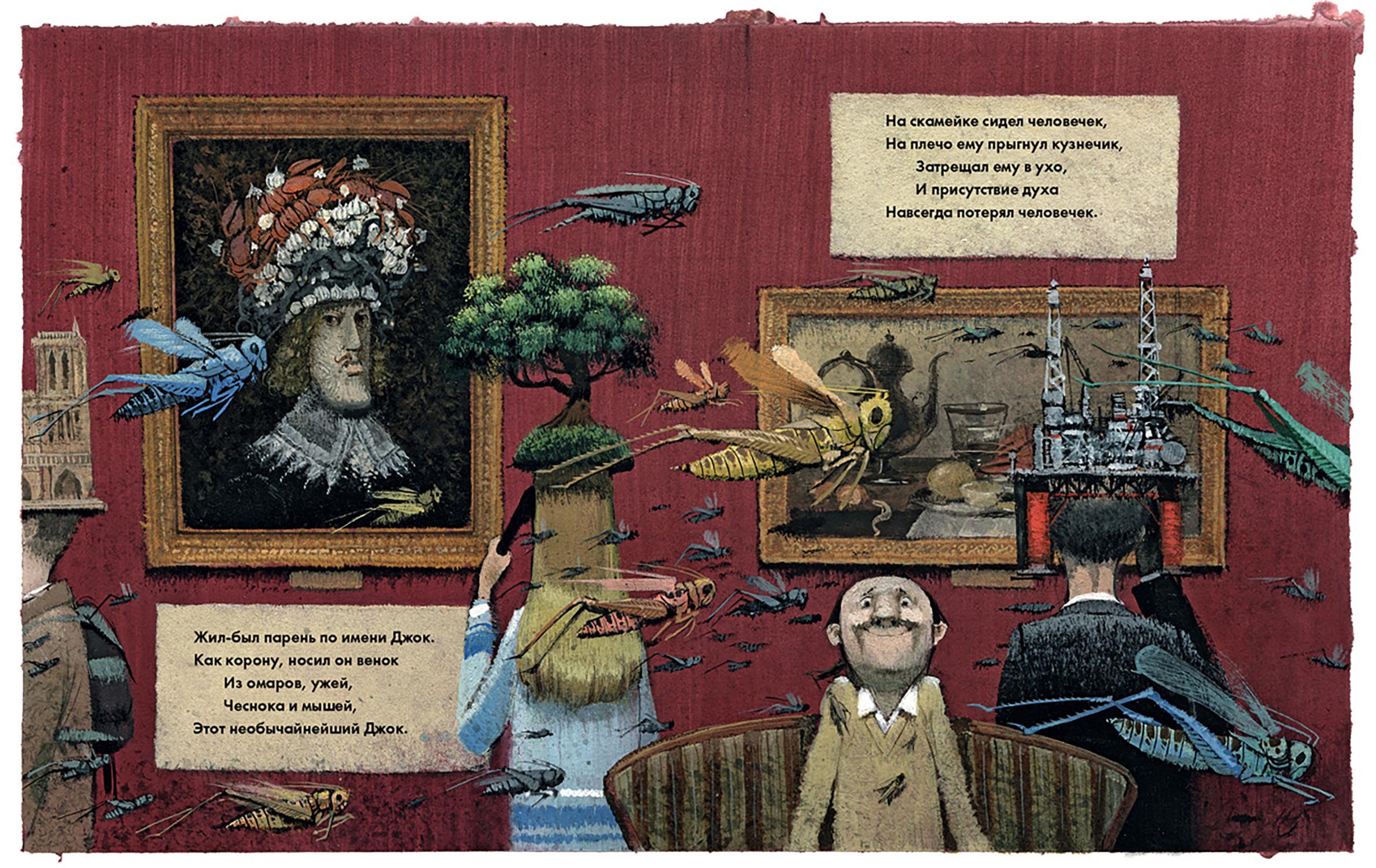Книга Издательство Речь Про то чего не может быть - фото 5