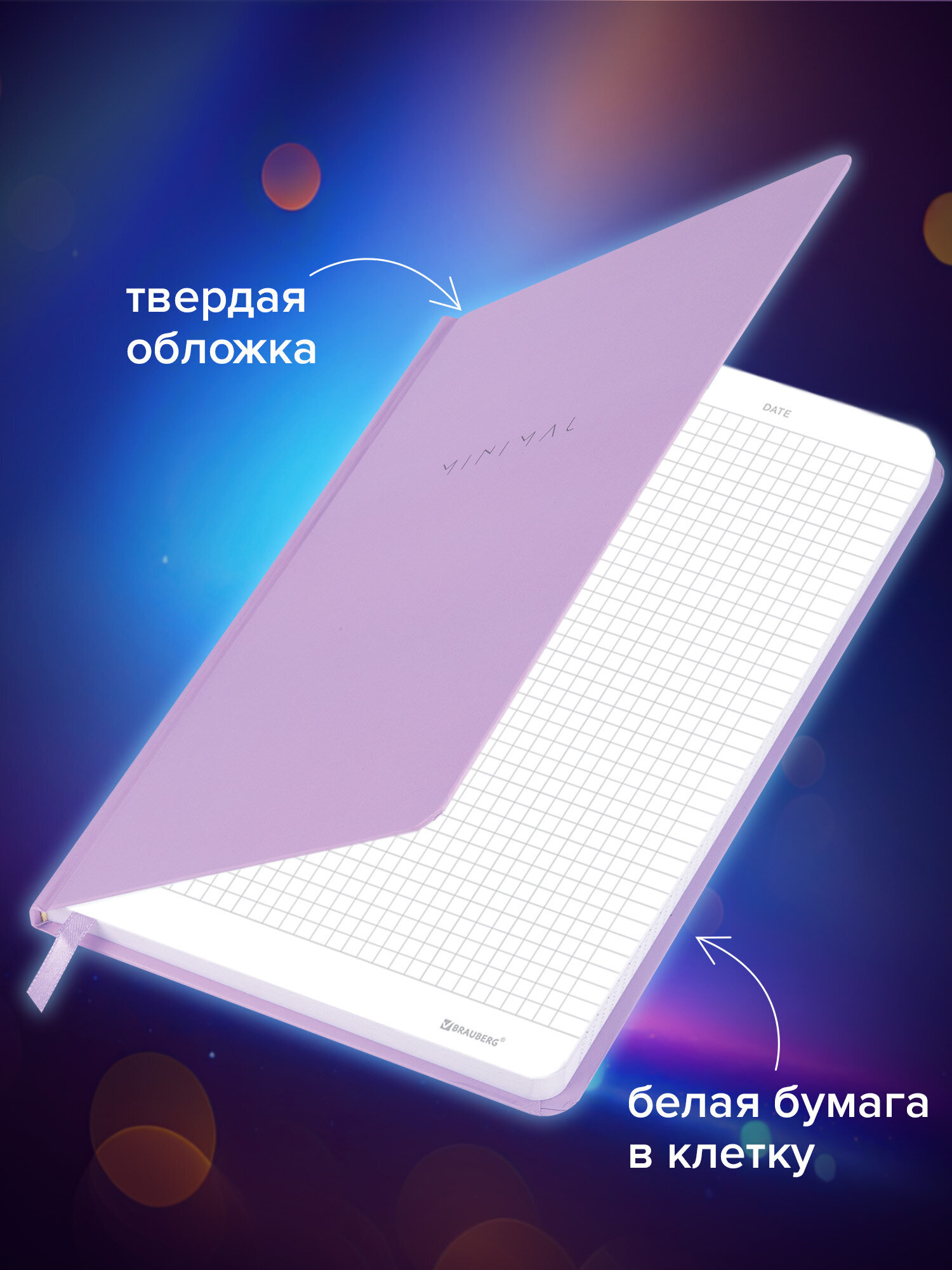 Записная книжка Brauberg минимализм 96 лист. - фото 2