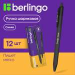 Ручка шариковая BERLINGO 12 шт.