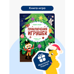 Изображение товара Книга с окошками Приключения игрушек Malamalama Новогодняя игра для малышей