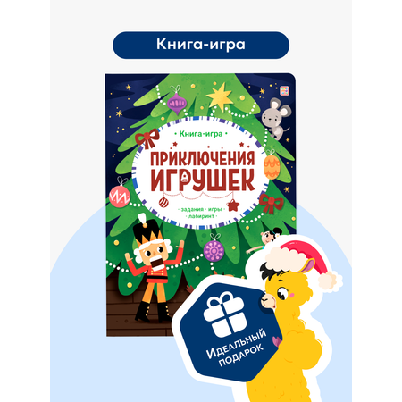Книга с окошками Приключения игрушек Malamalama Новогодняя игра для малышей