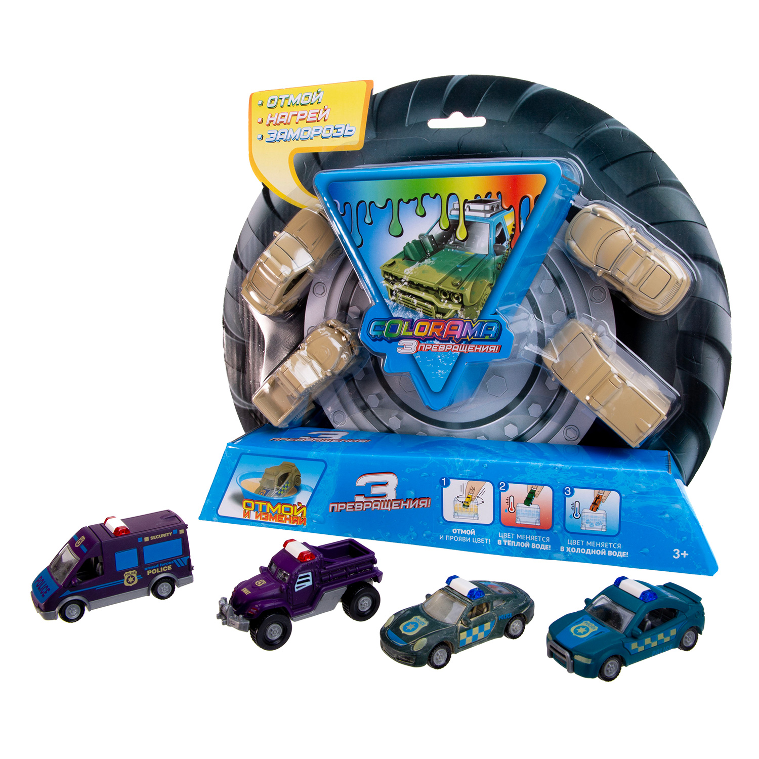 Игровой набор COLORAMA Городская служба 4шт YYL558083 - фото 1