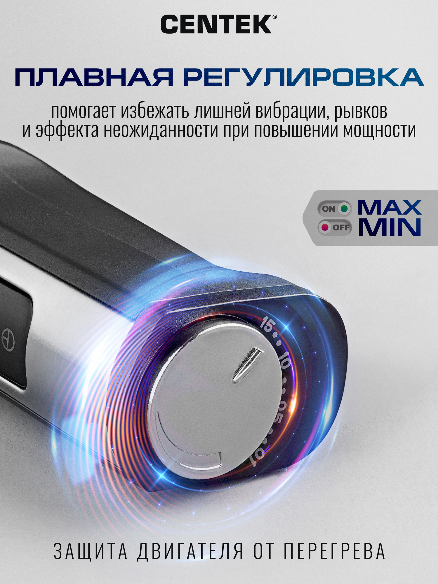 Блендер CENTEK CT-1330 - фото 2