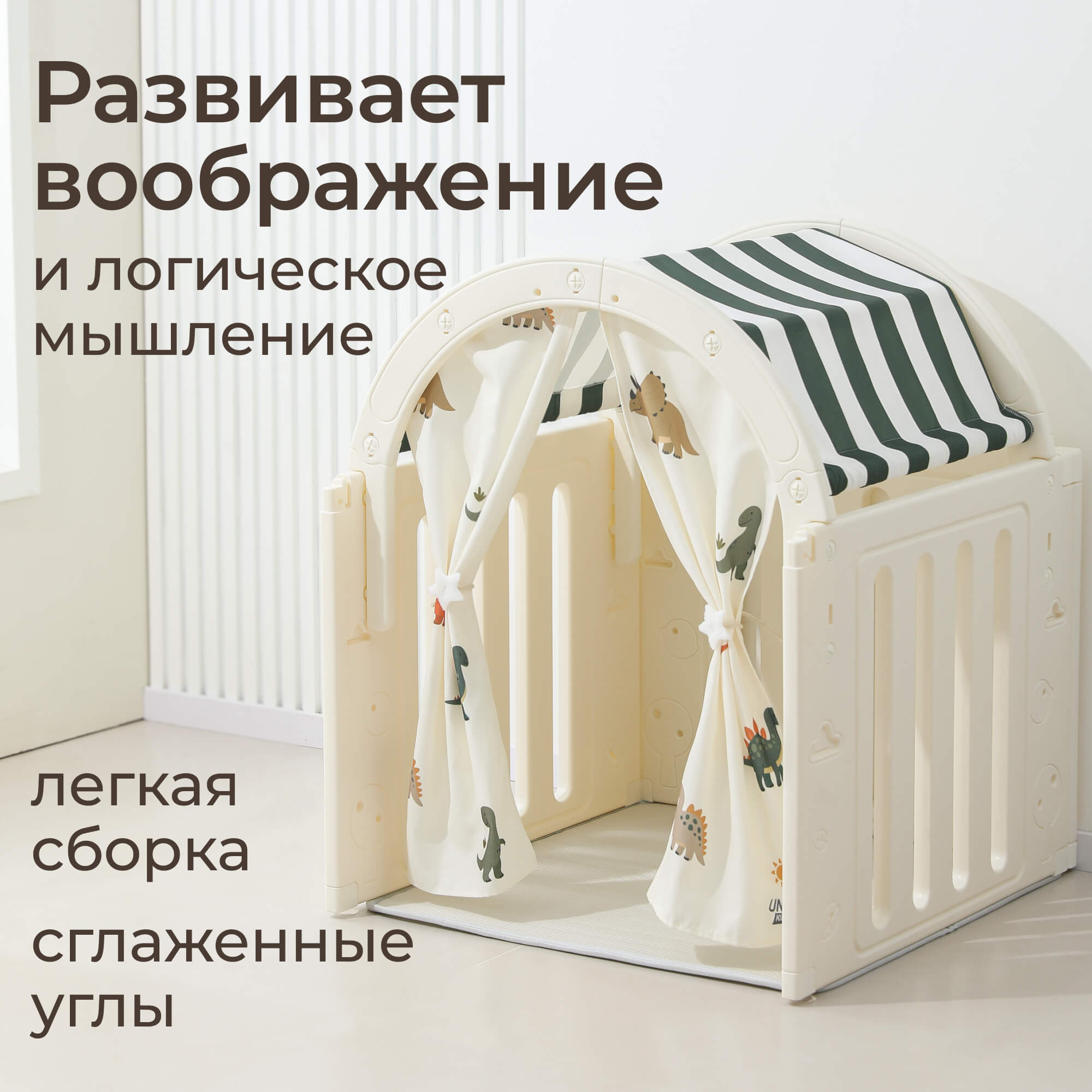 Домик UNIX Kids Dino Green для игр и отдыха - фото 4