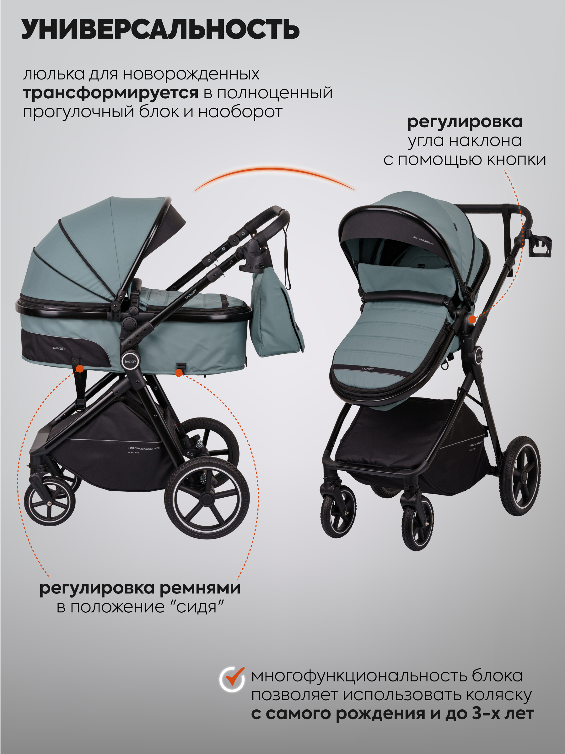 Коляска трансформер Indigo TARGET 3в1 зеленый - фото 6