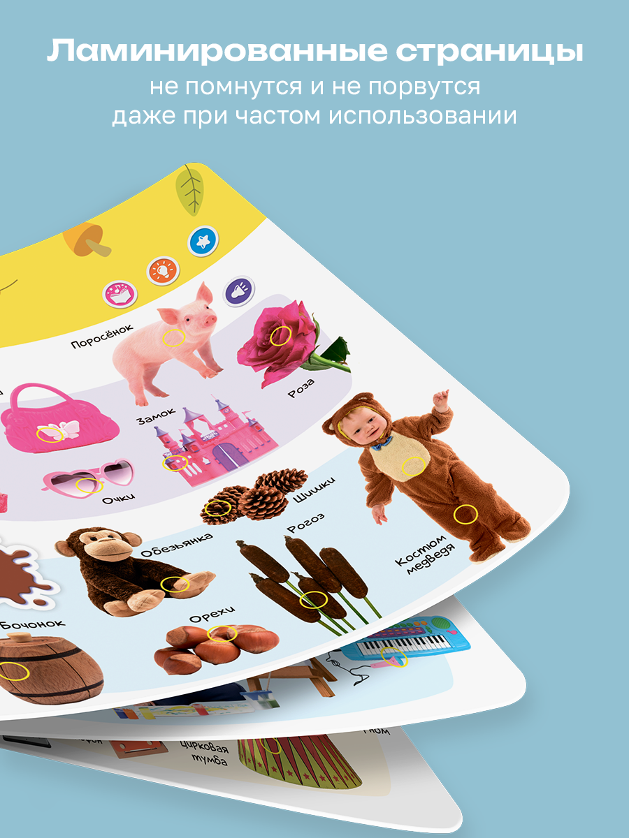 Говорящая книжка BertToys большая нажималка Первые знания - фото 13