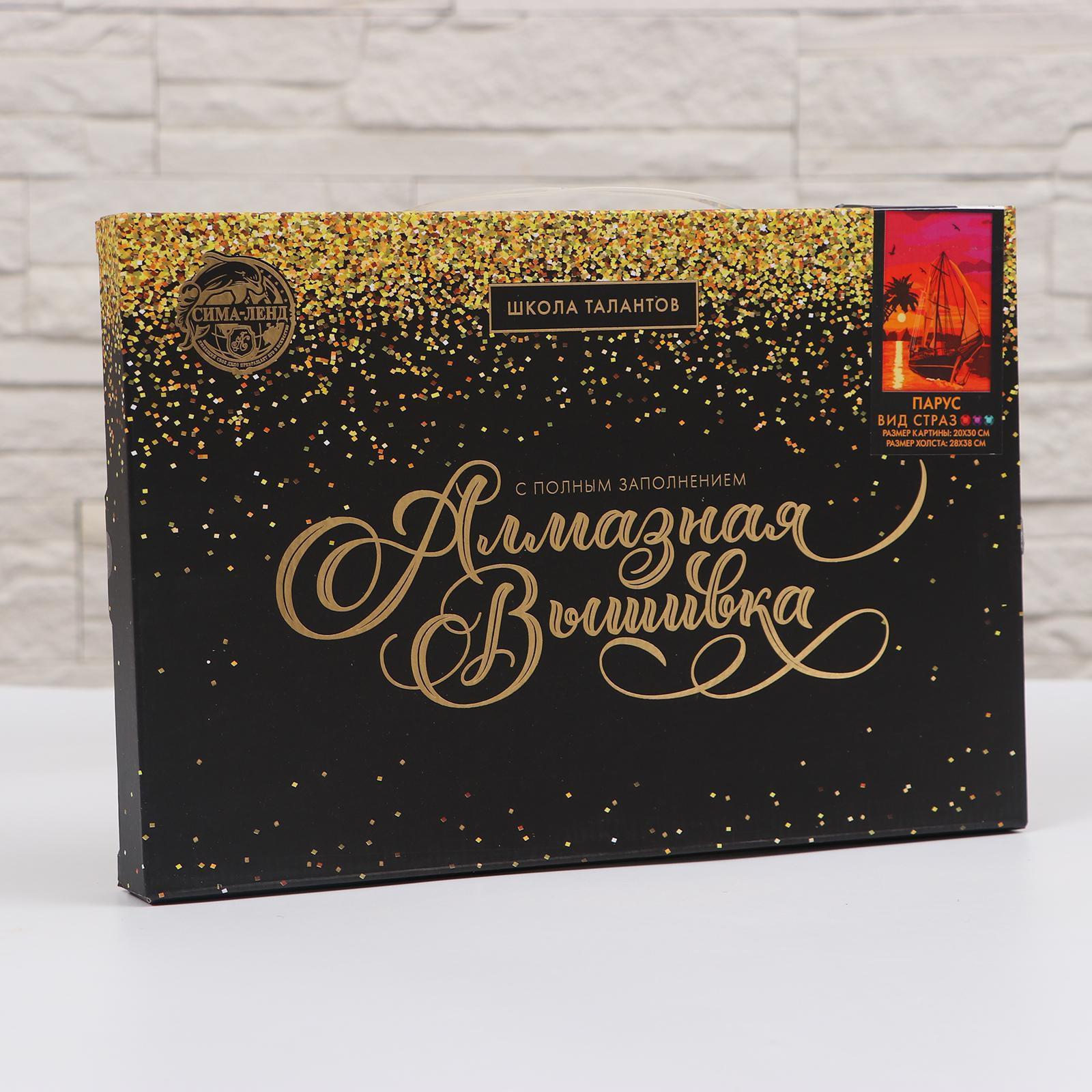 Алмазная мозаика Школа Талантов Парус - фото 3