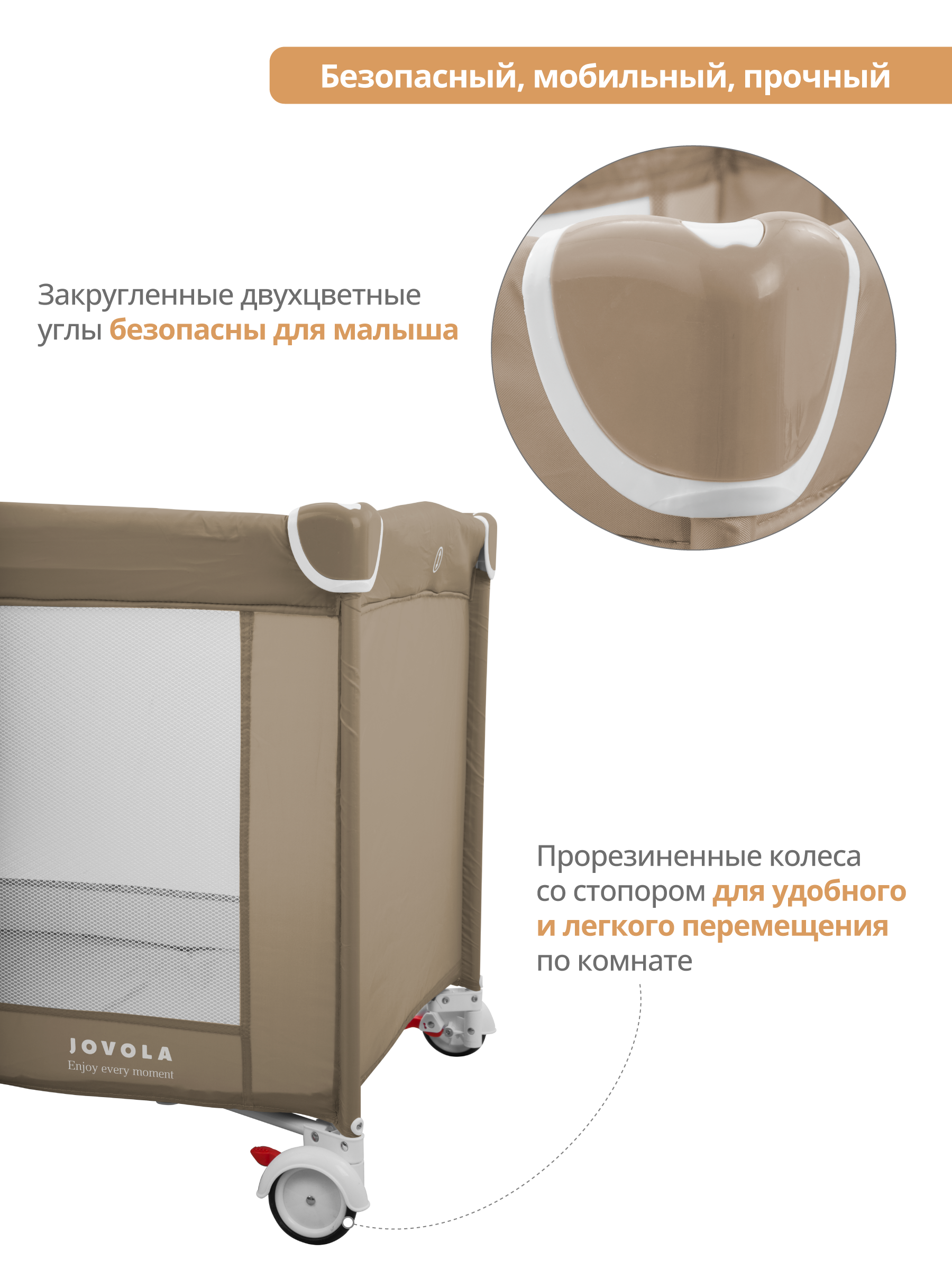 Манеж кровать JOVOLA Amico 4657792380382 - фото 6